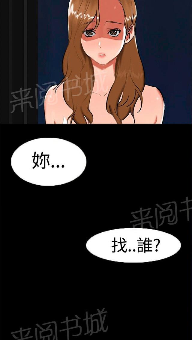 第22话 雨夜 第 58 页