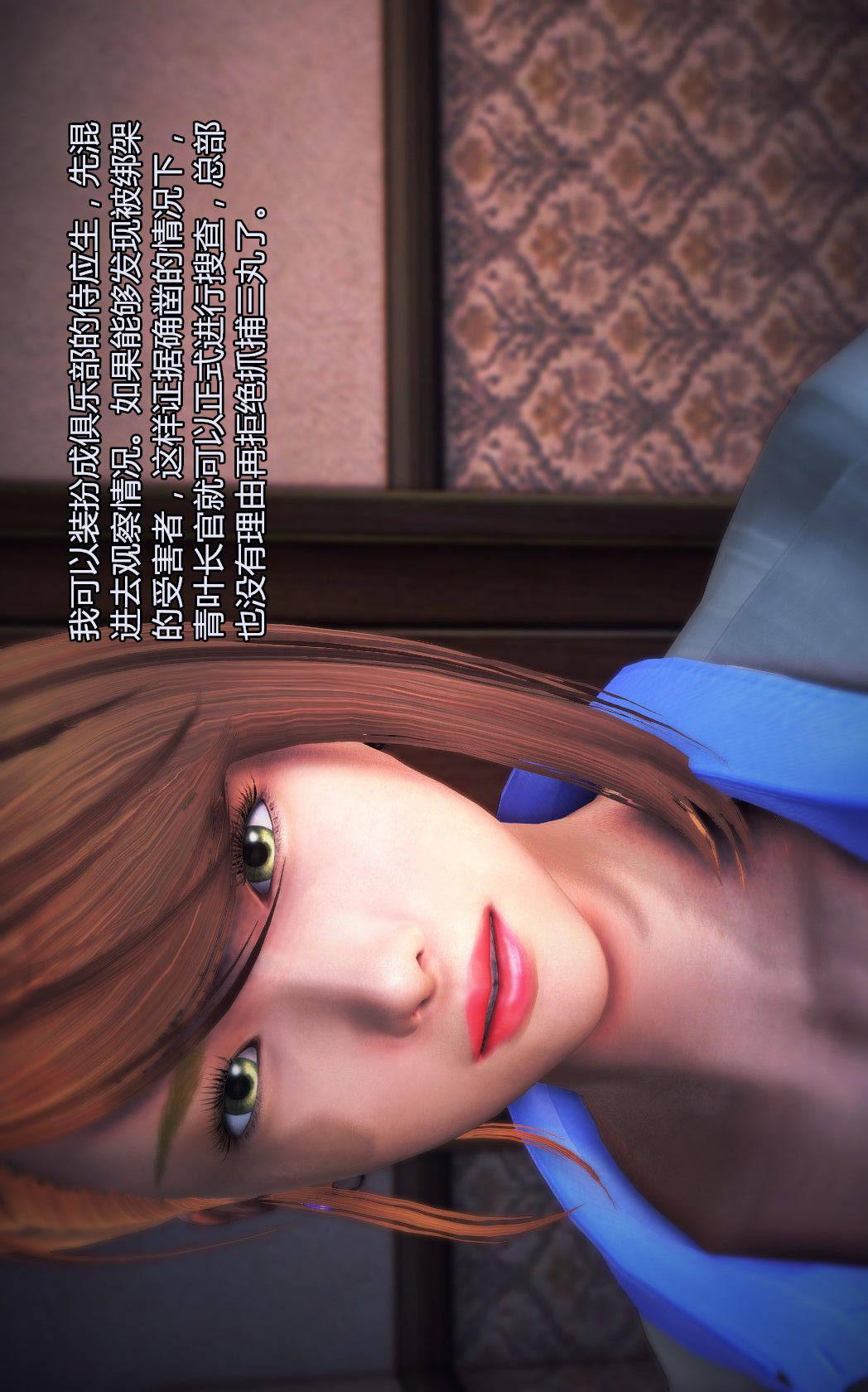 第01章【第07话】 第 14 页