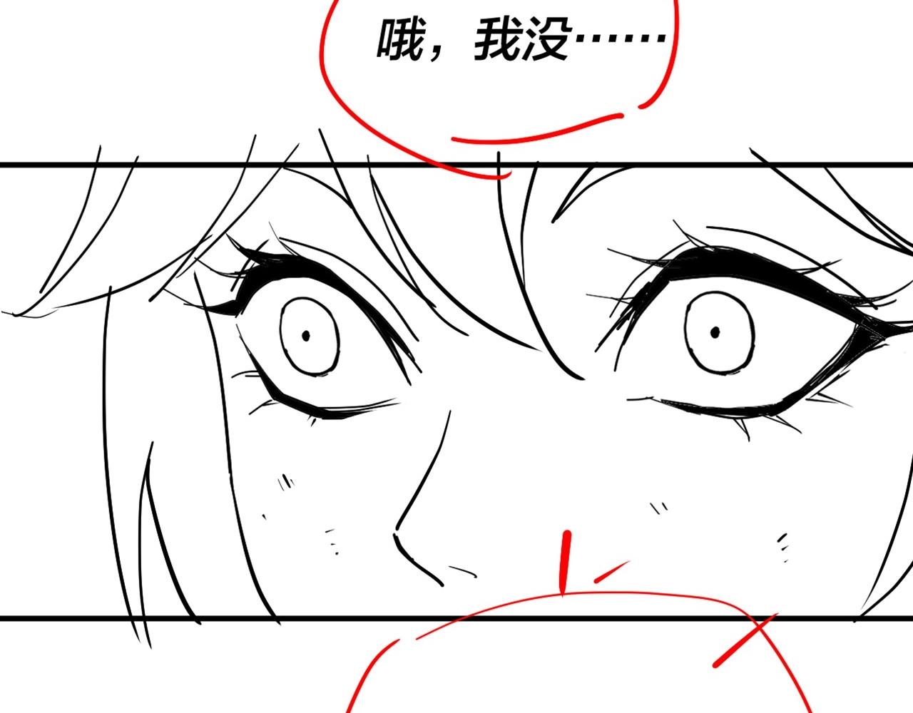 第9期 联姻？我给不起彩礼！ 第 7 页
