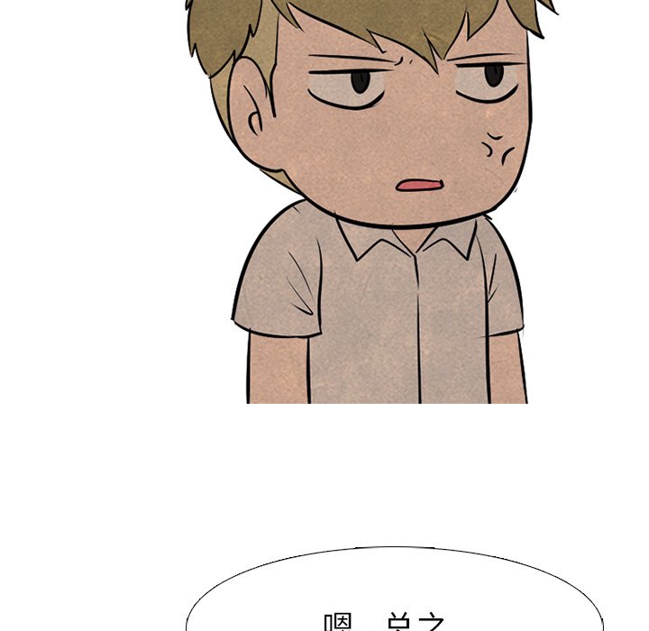第78话 第 65 页