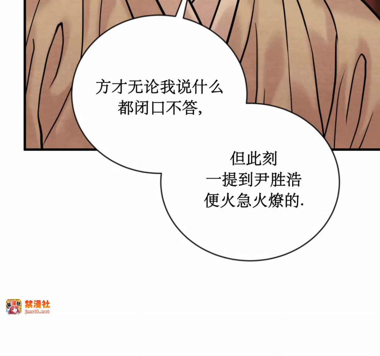 第122话 第 13 页