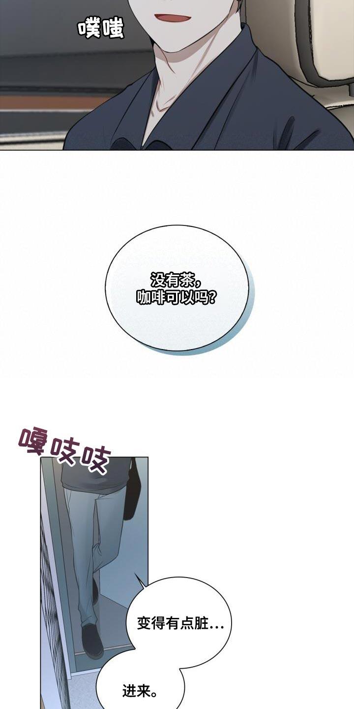第54话 照片 第 18 页