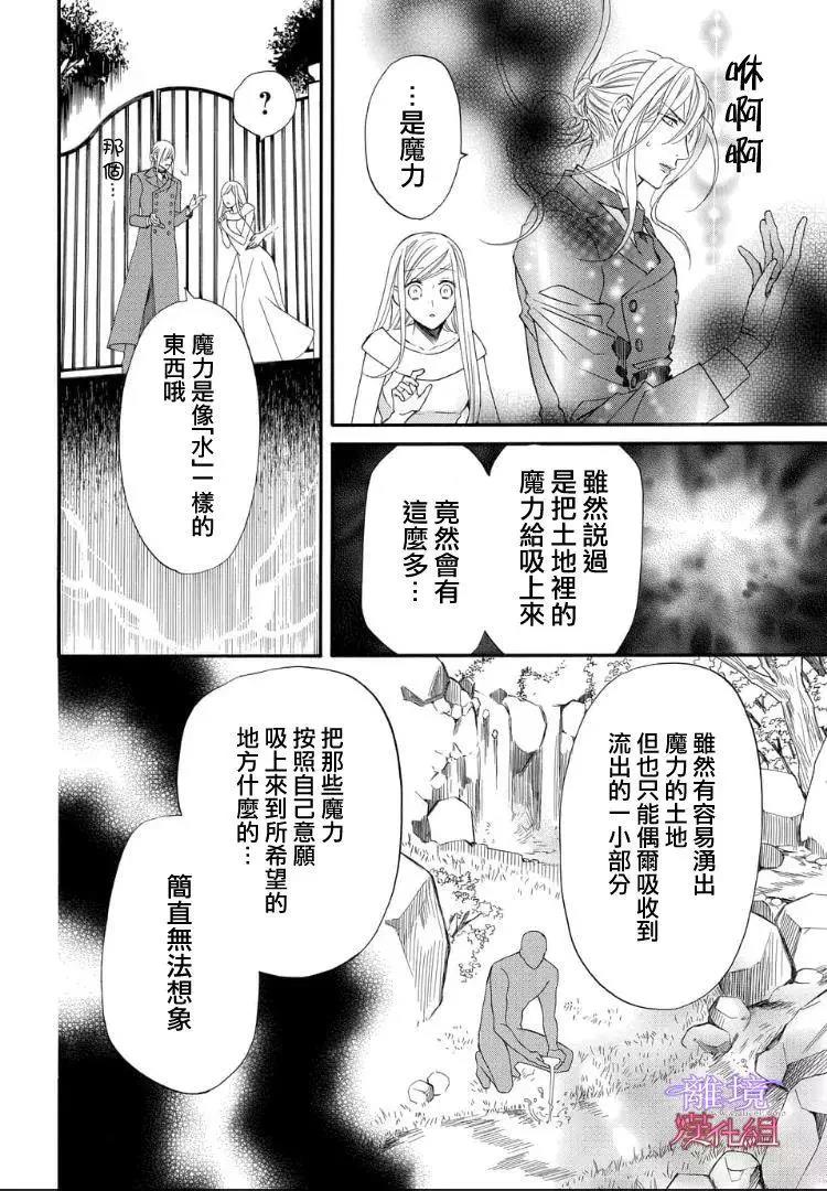 第49话 第 4 页