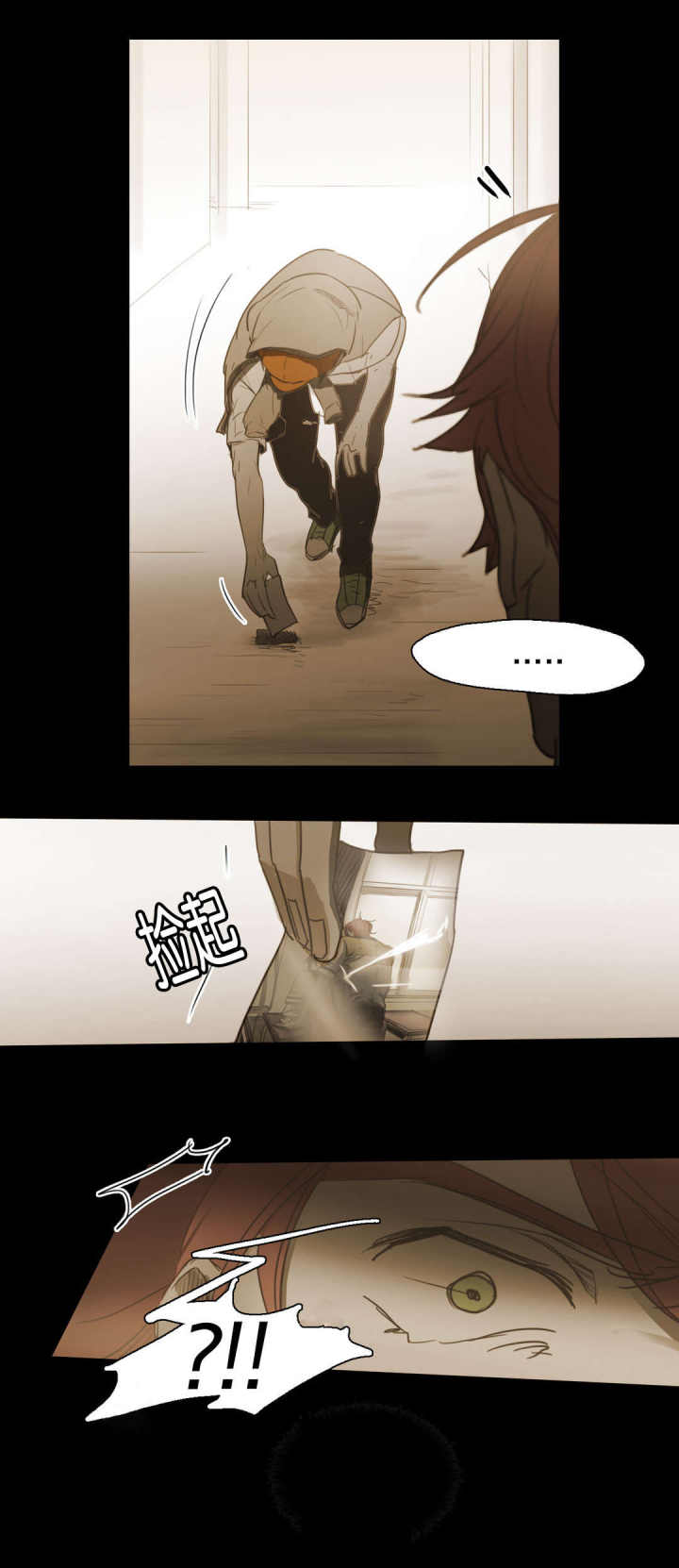 第72话 第72话 第 9 页