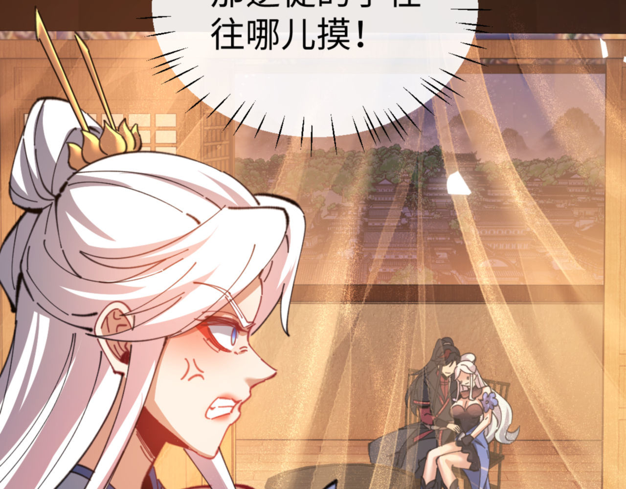 第42话 逆徒！你的手往哪里放！？ 第 85 页