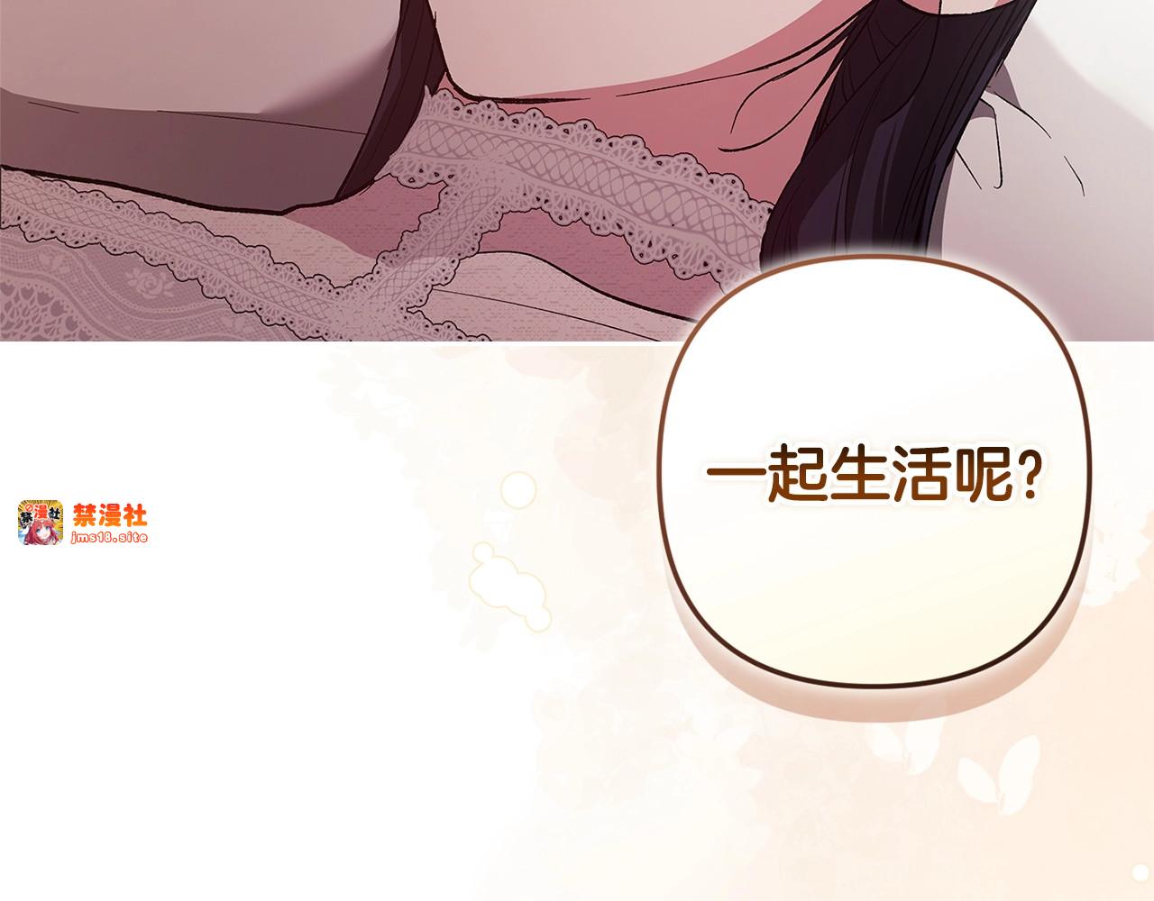 第51话 你生来就是为了嘲笑我 第 215 页