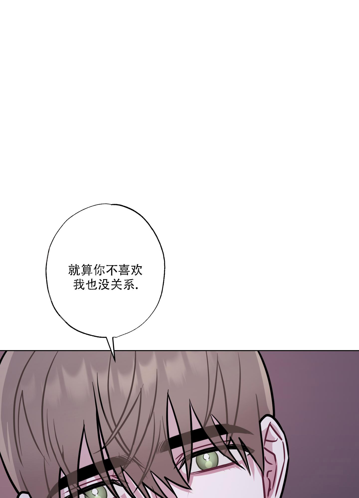 第19话 不会抛弃的 第 20 页