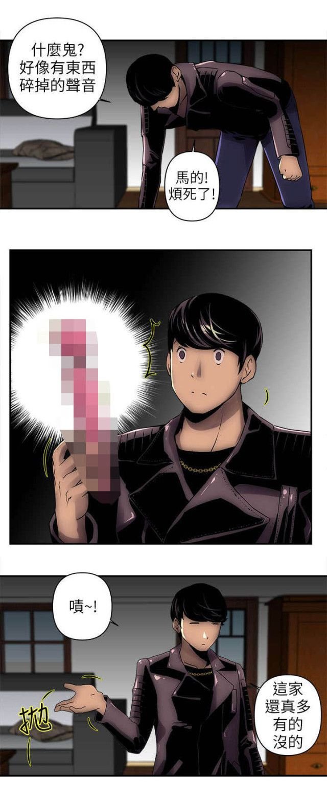 第4话 第 6 页