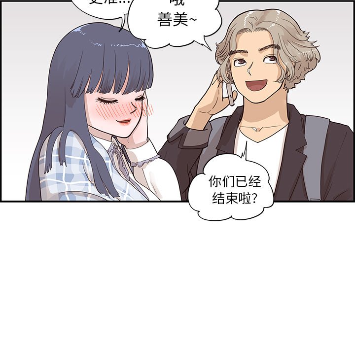 第85话 第 49 页