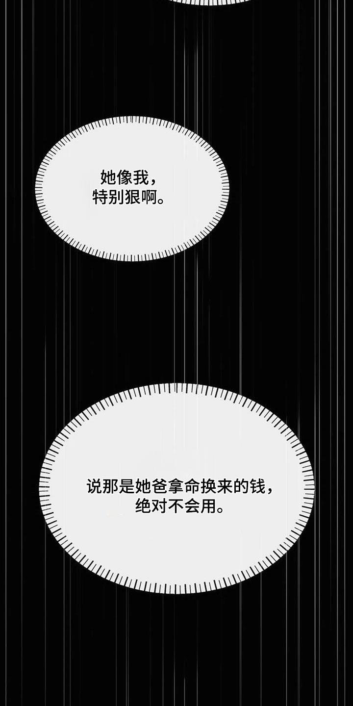 第50话 樱花 第 6 页