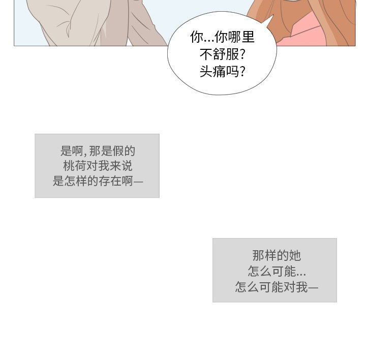 第11话 第 55 页