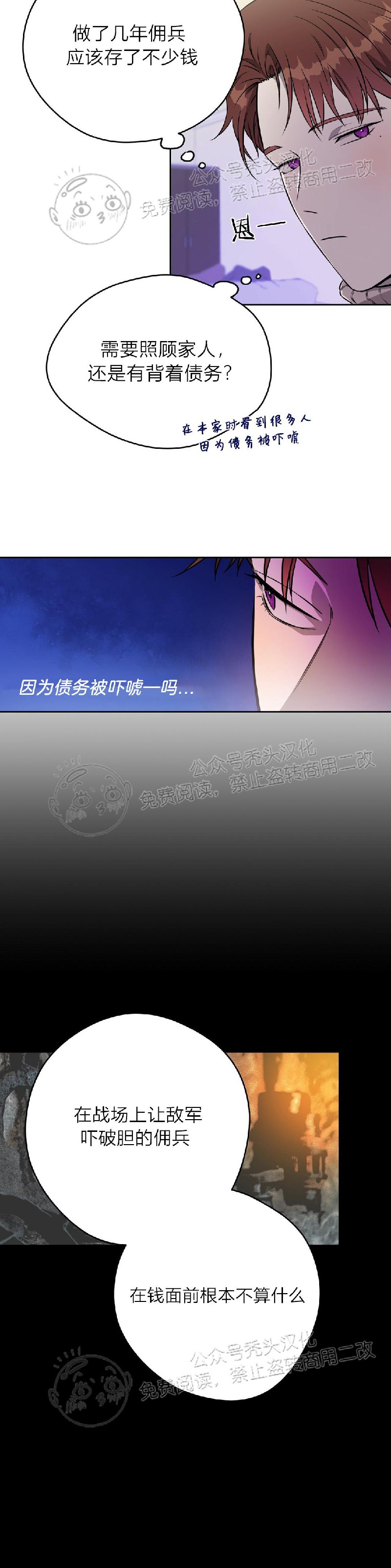 第17话 第 13 页