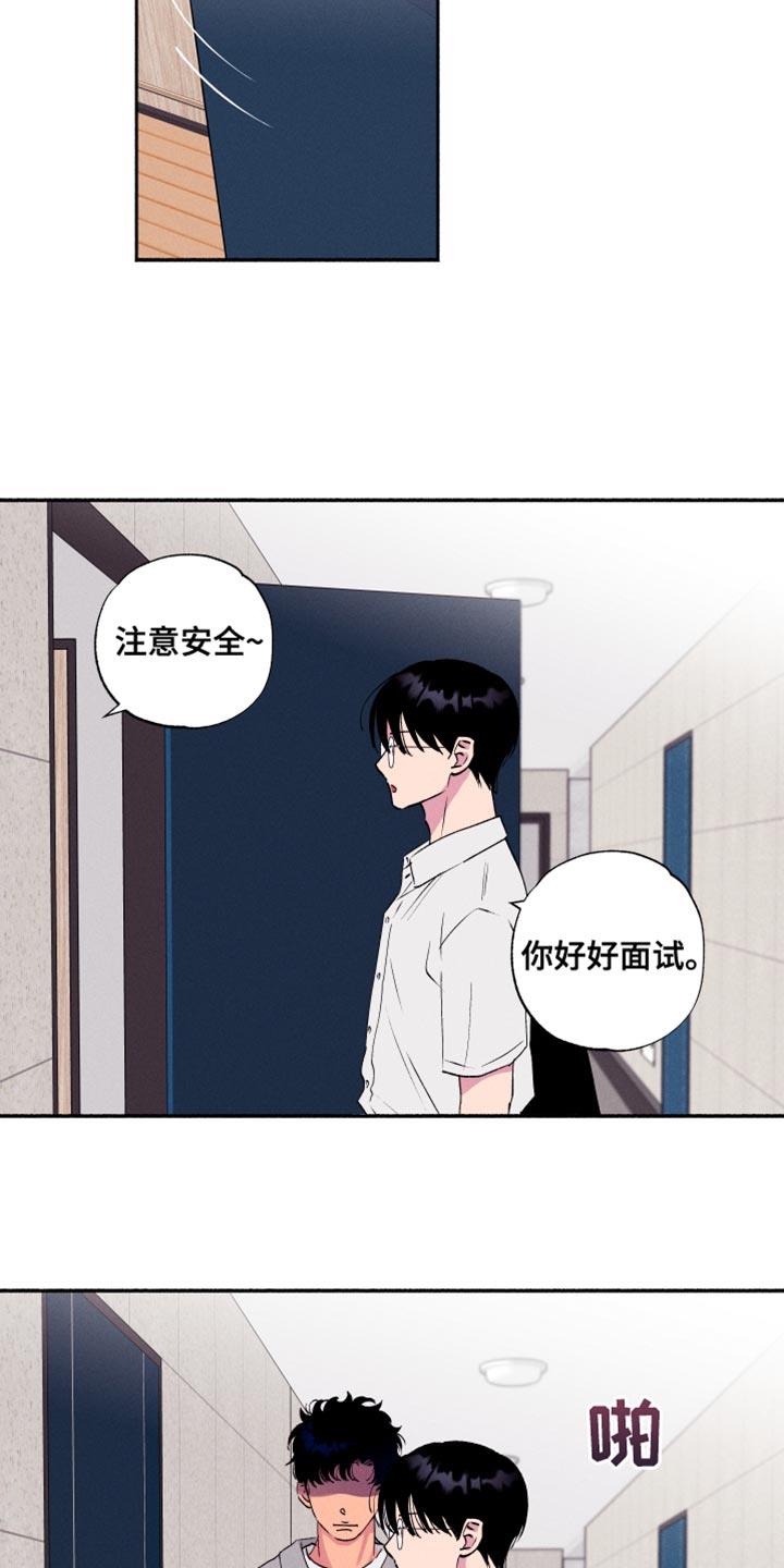 第49话 【第二季】谁也无法妨碍我们 第 4 页