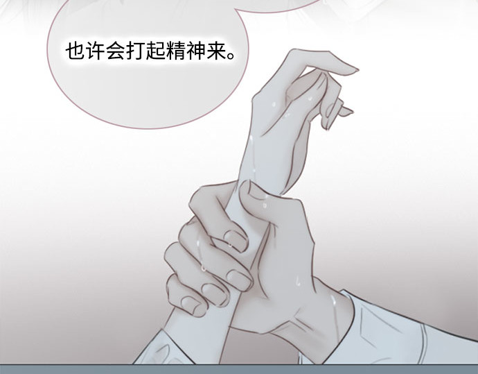 第76话 那你也摸回来 第 111 页