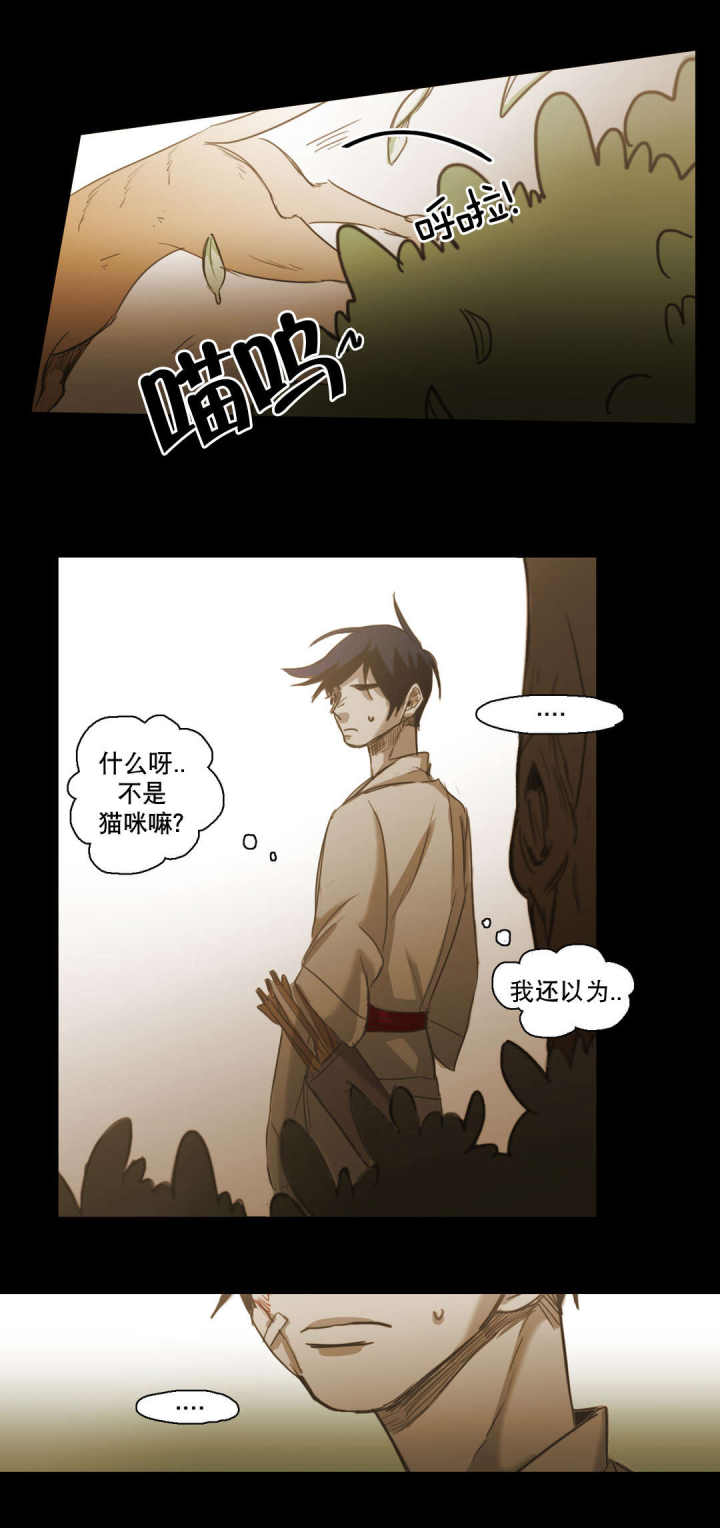 第90话 第90话 第 11 页
