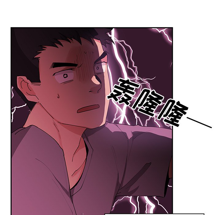 第3话 第 46 页