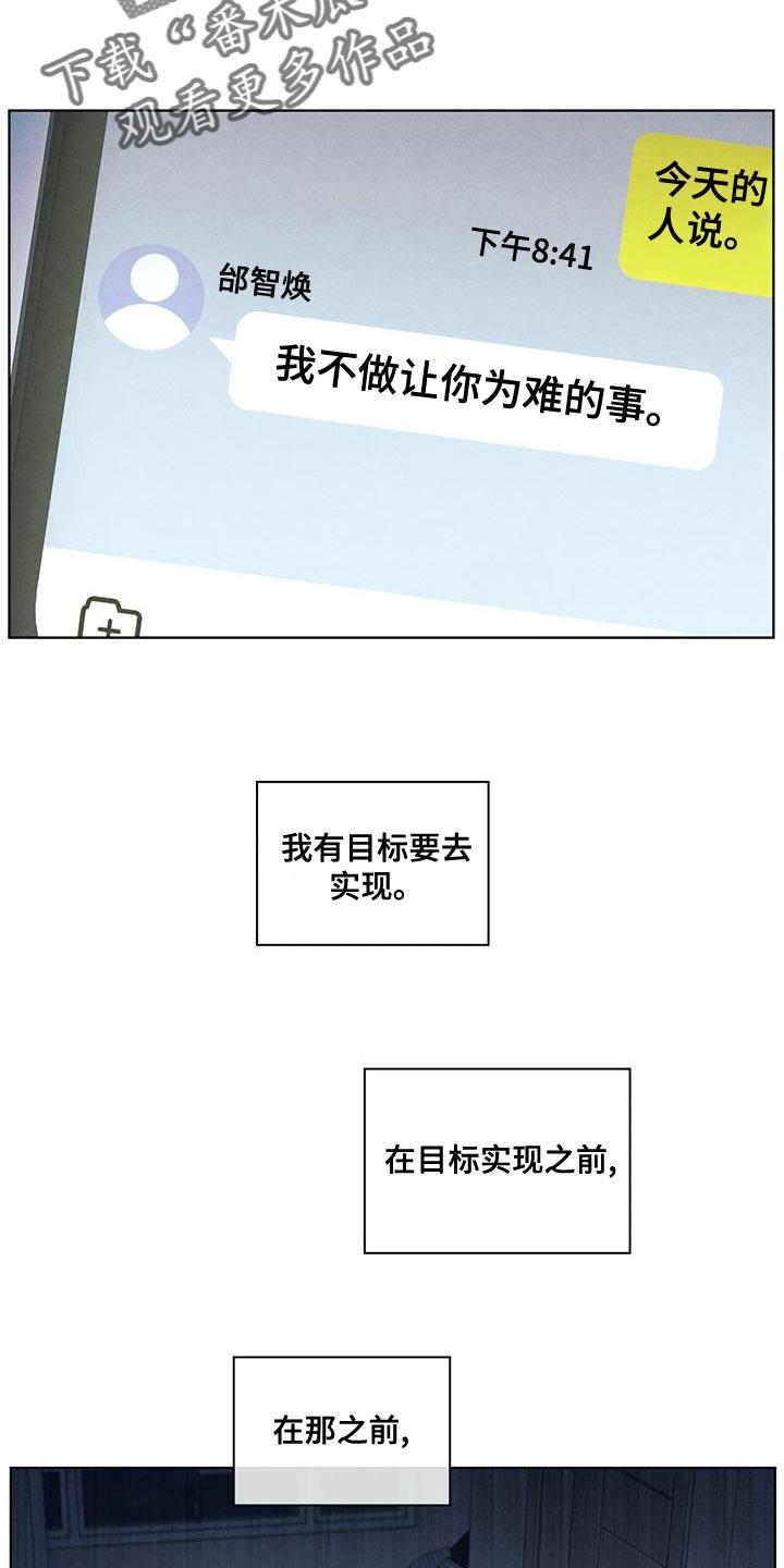 第46话 利用 第 26 页