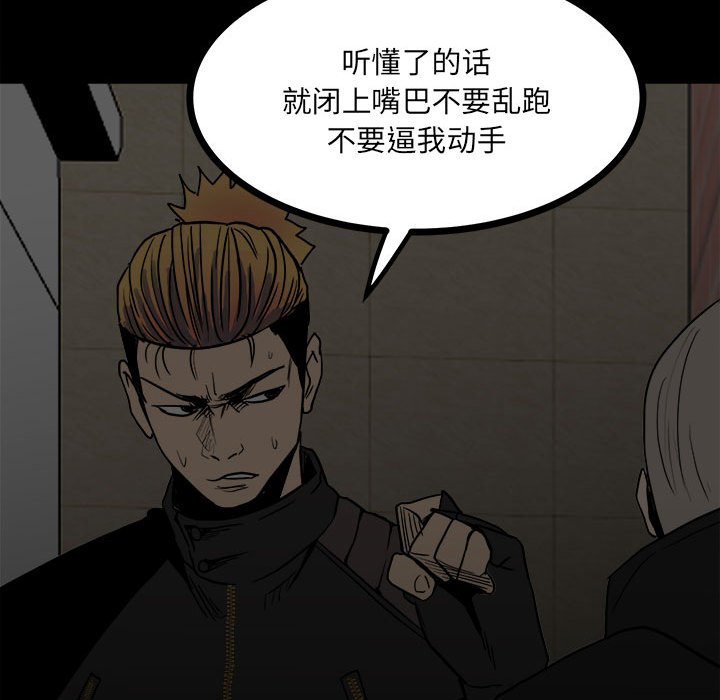 第71话 第 112 页