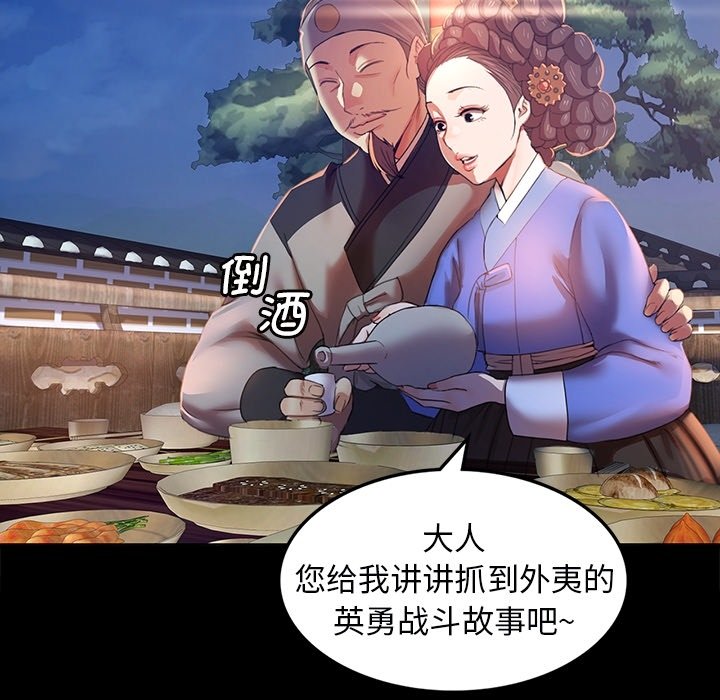 第2话 第 20 页