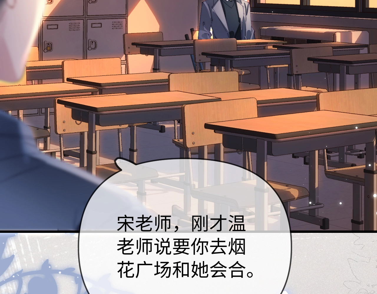 第76话 告白 第 58 页