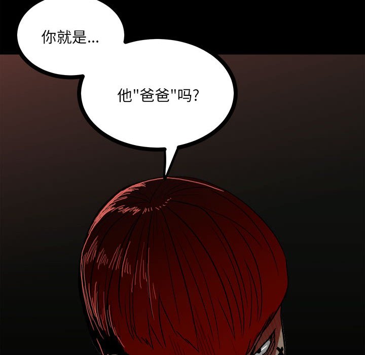 第85话 第 24 页
