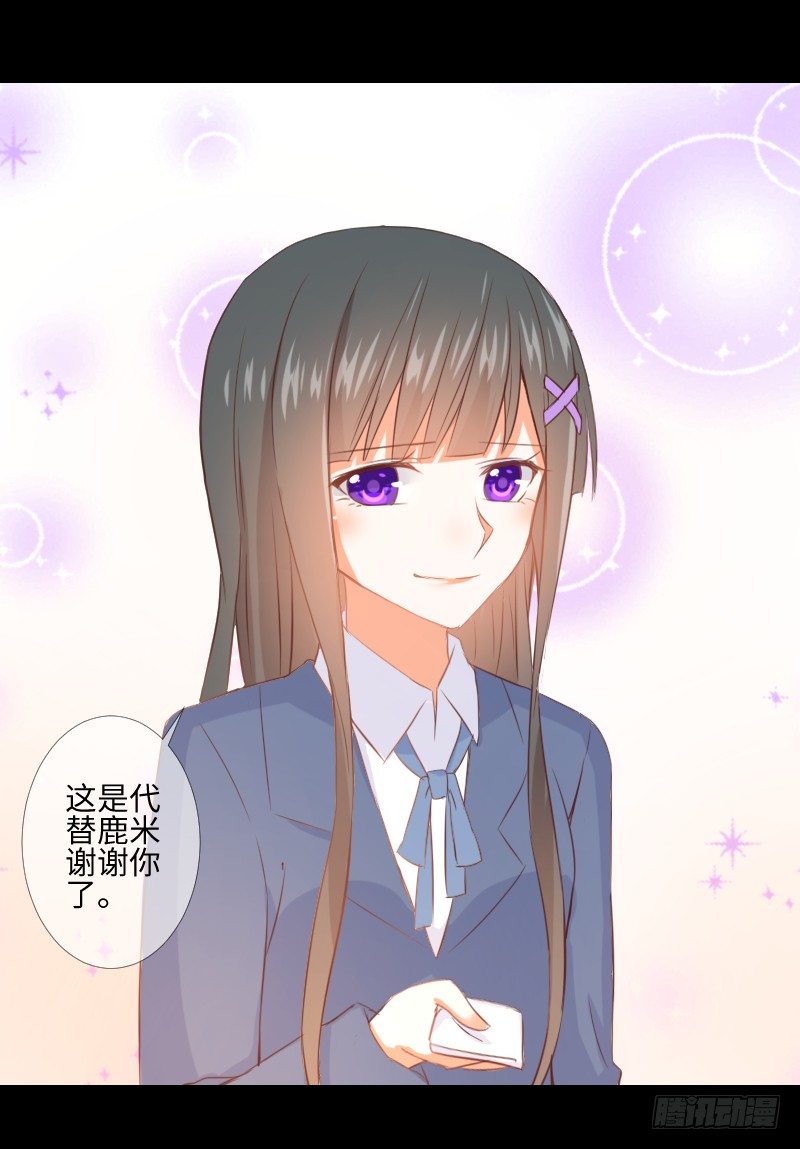 龙族大哥 第 18 页