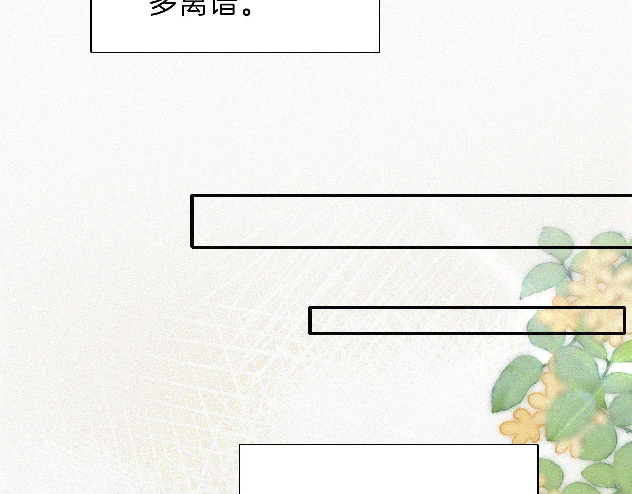 第17话 犯贱 第 29 页