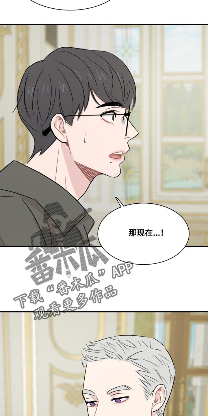 第57话 【第二季】他一直在爱你 第 5 页