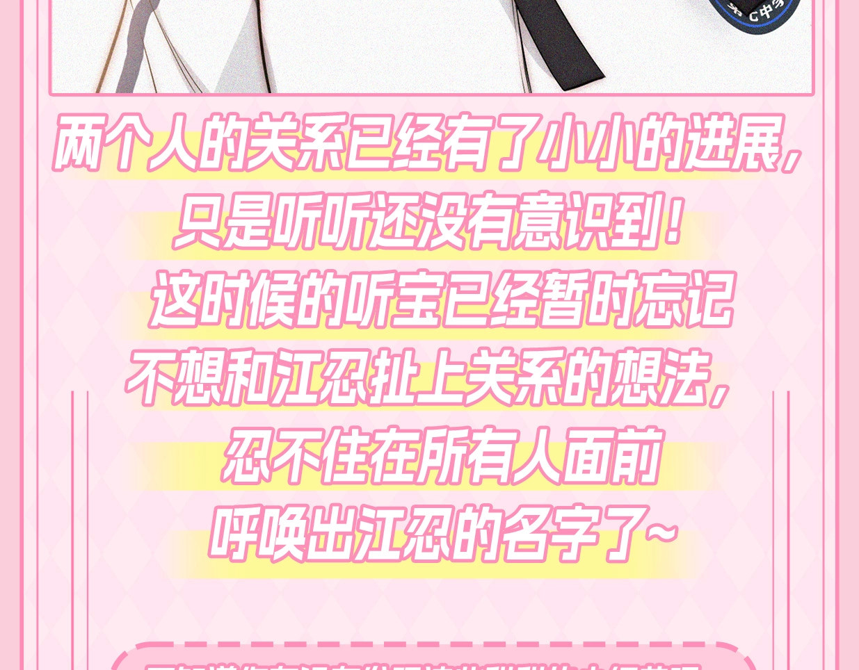 第23期 搞点事：听听唿唤江忍 第 15 页