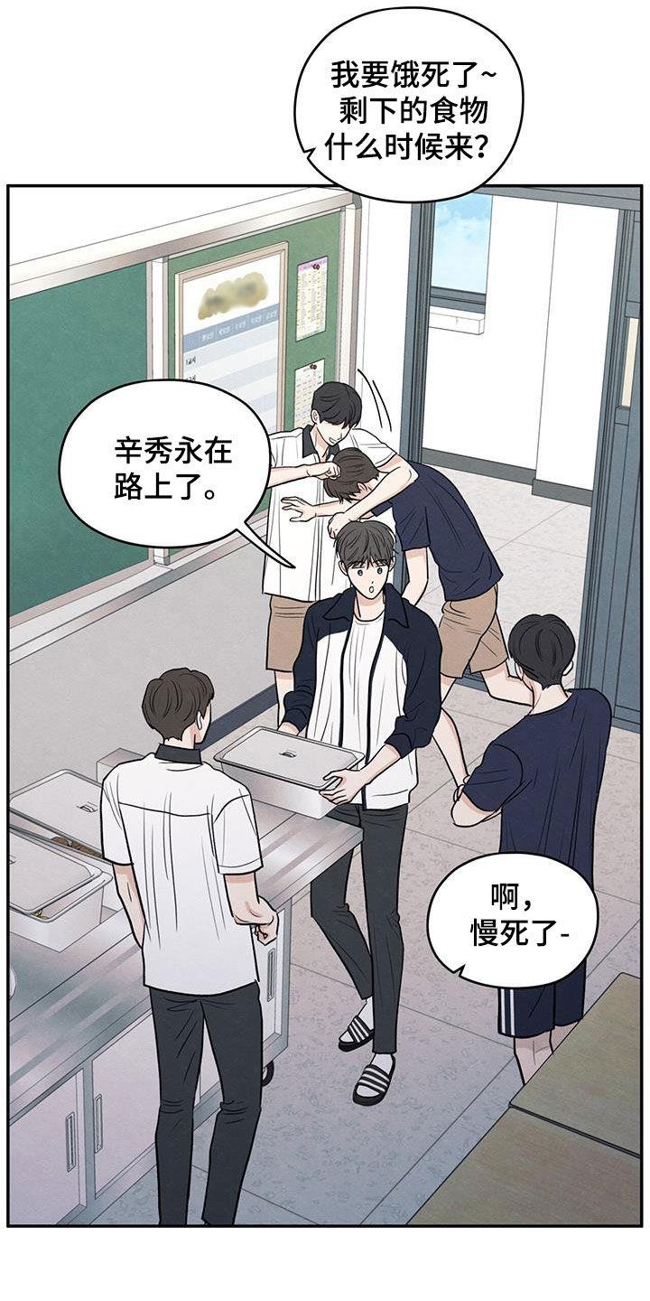第114话 【第二季】受伤 第 16 页