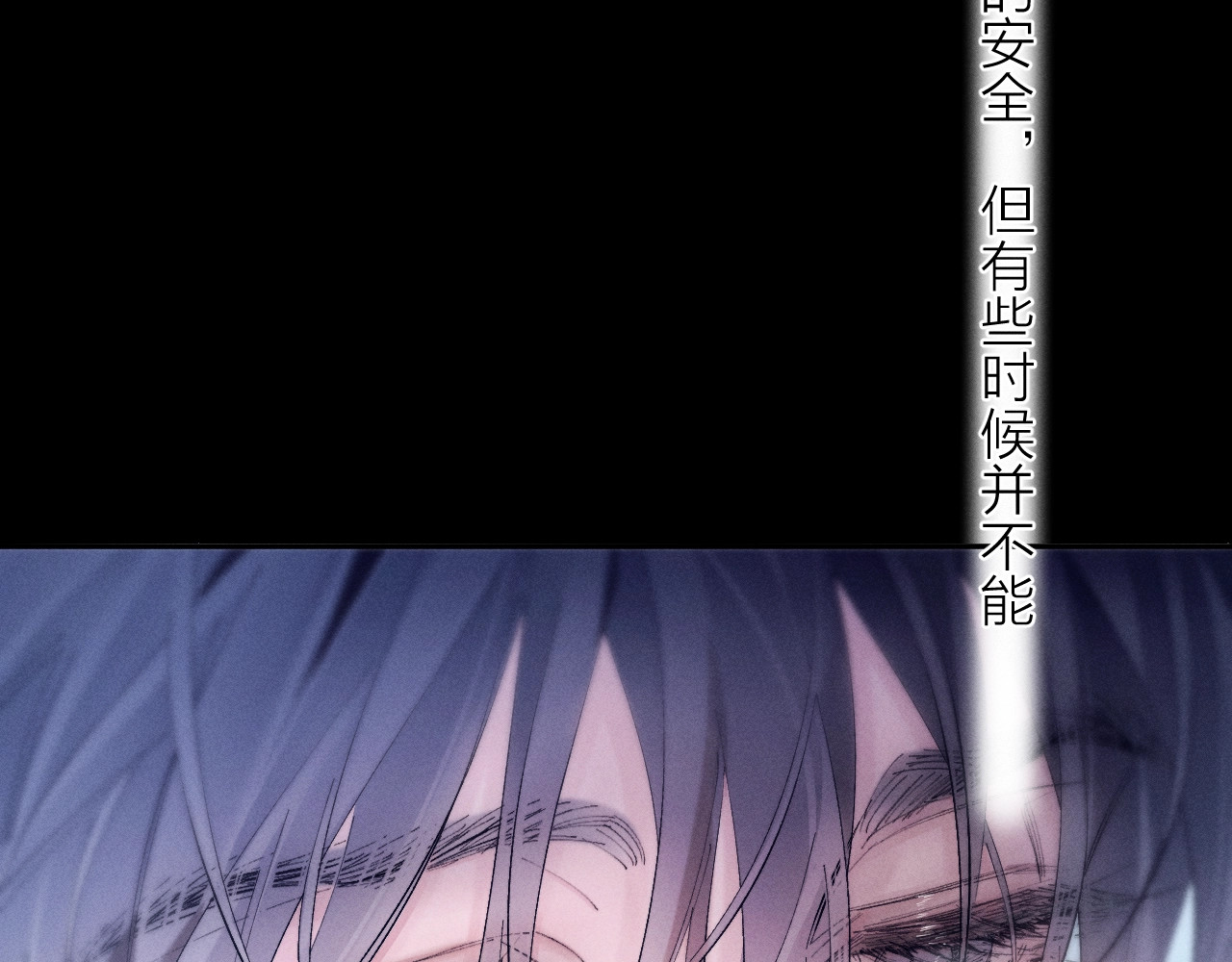 第33话 虫潮降临 第 59 页