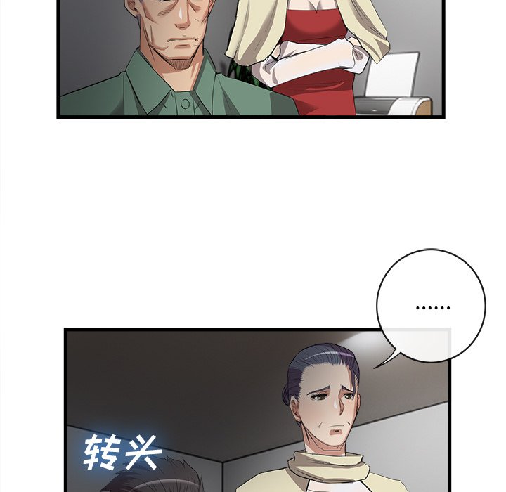 第31话 第 49 页