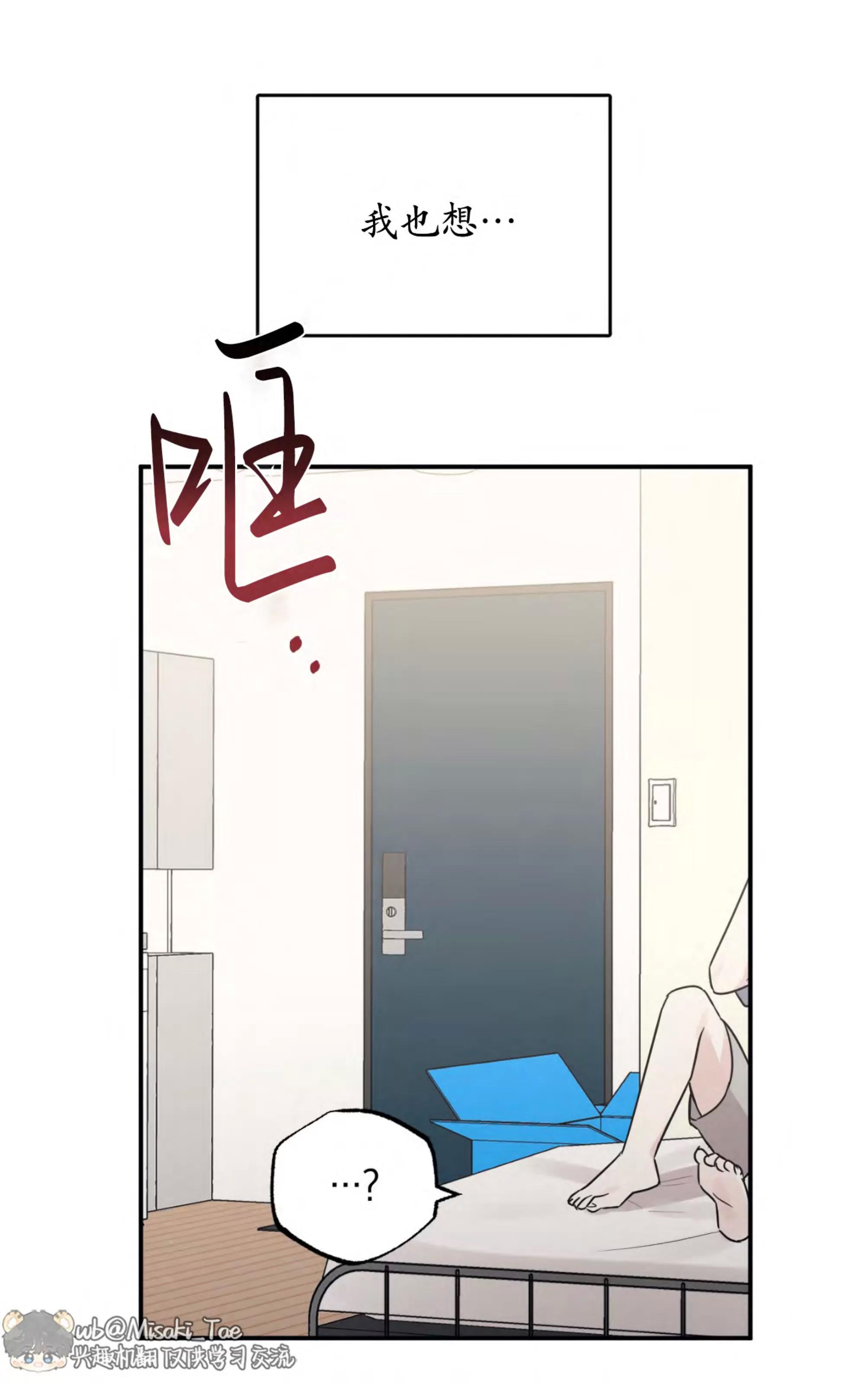第66话 第 29 页