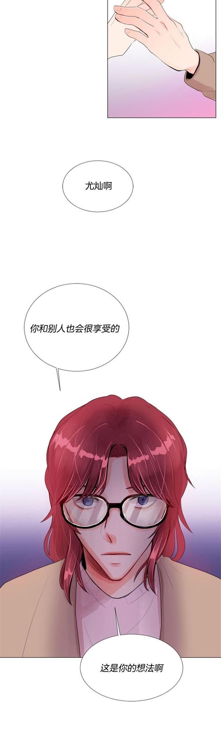 第23话 第23话 第 15 页
