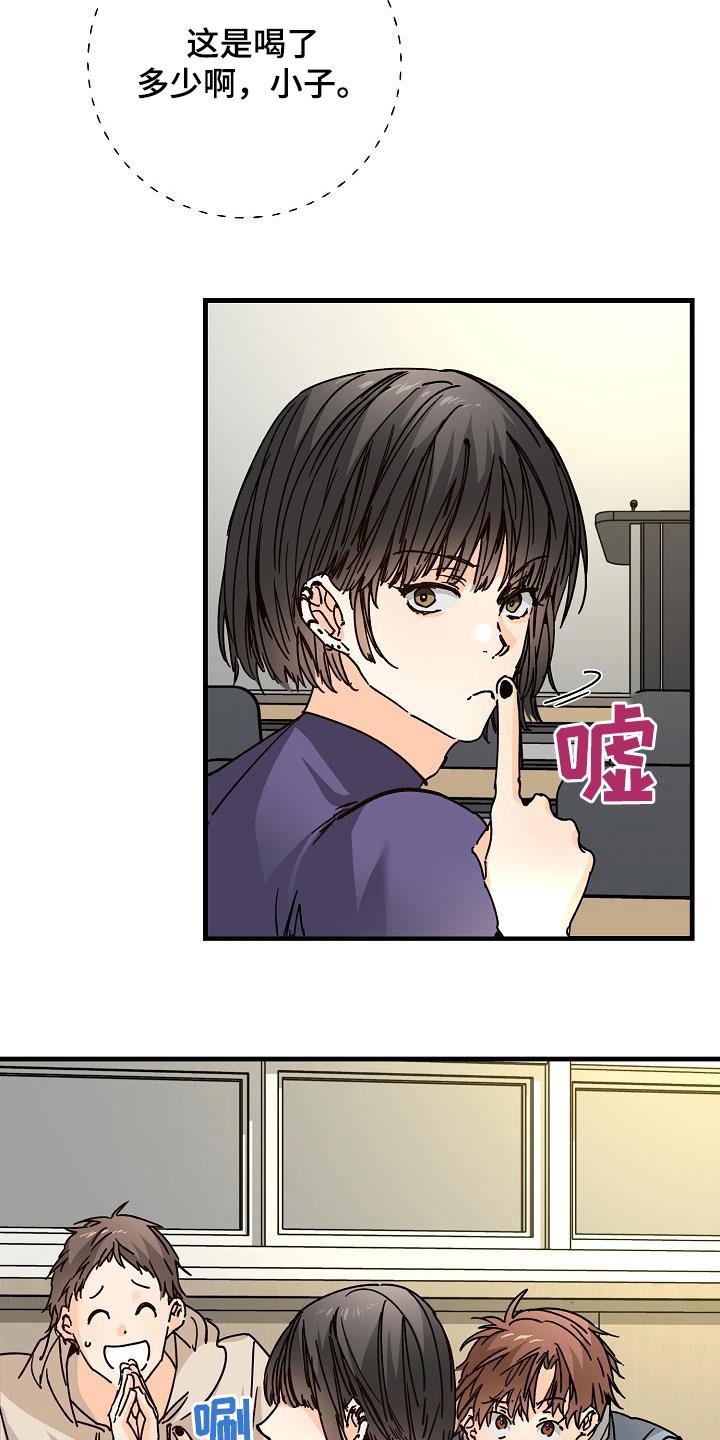 第42话 拜托 第 8 页
