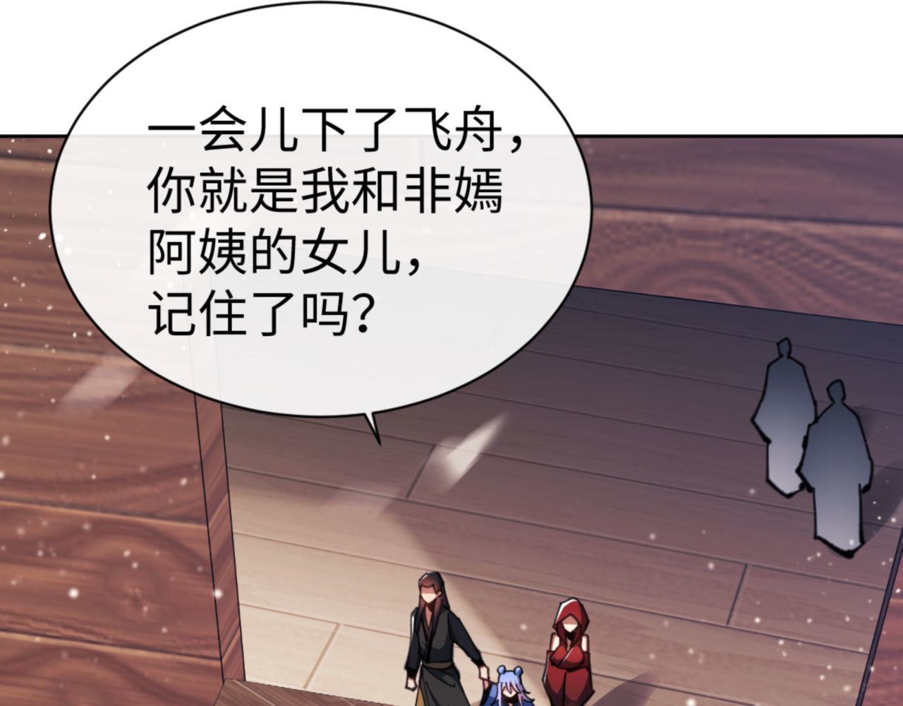 第54话 一家老少都有料！ 第 49 页