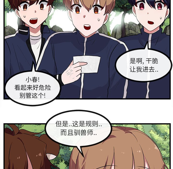 第47话 第 71 页