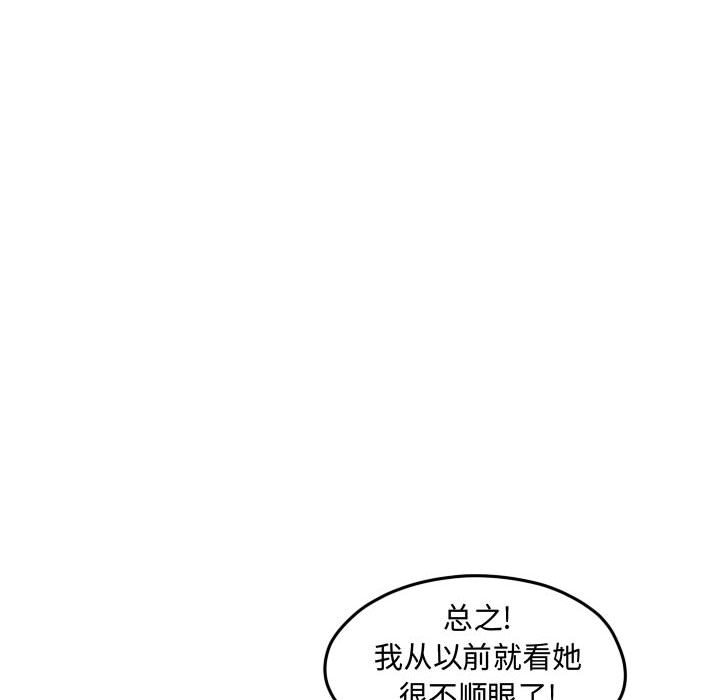 第90话 第 10 页