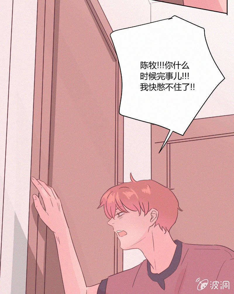 第二十话 夏夜的微风 第 12 页