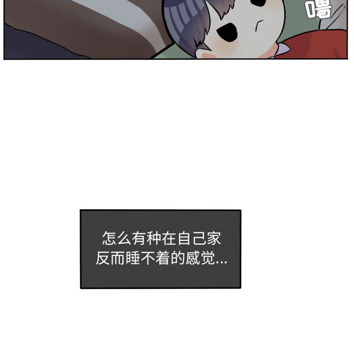 第31话 第 8 页