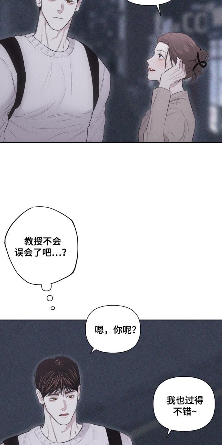 第31话 独特 第 4 页