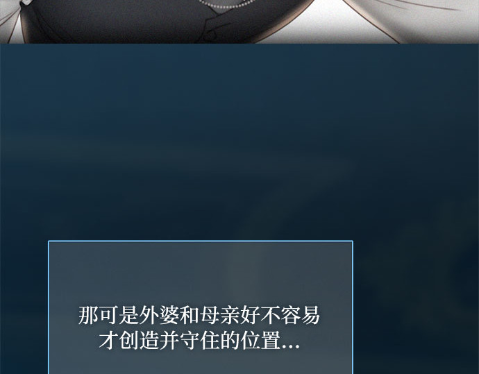 第27话 13颗纽扣 第 143 页