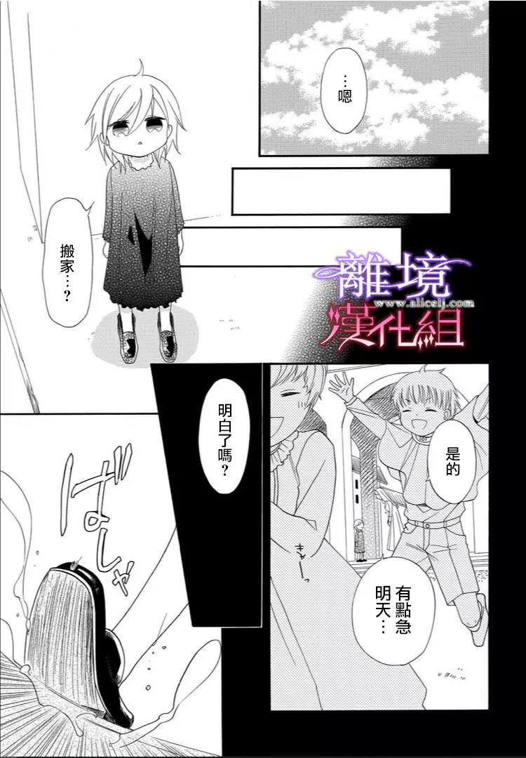 第22话 第 11 页