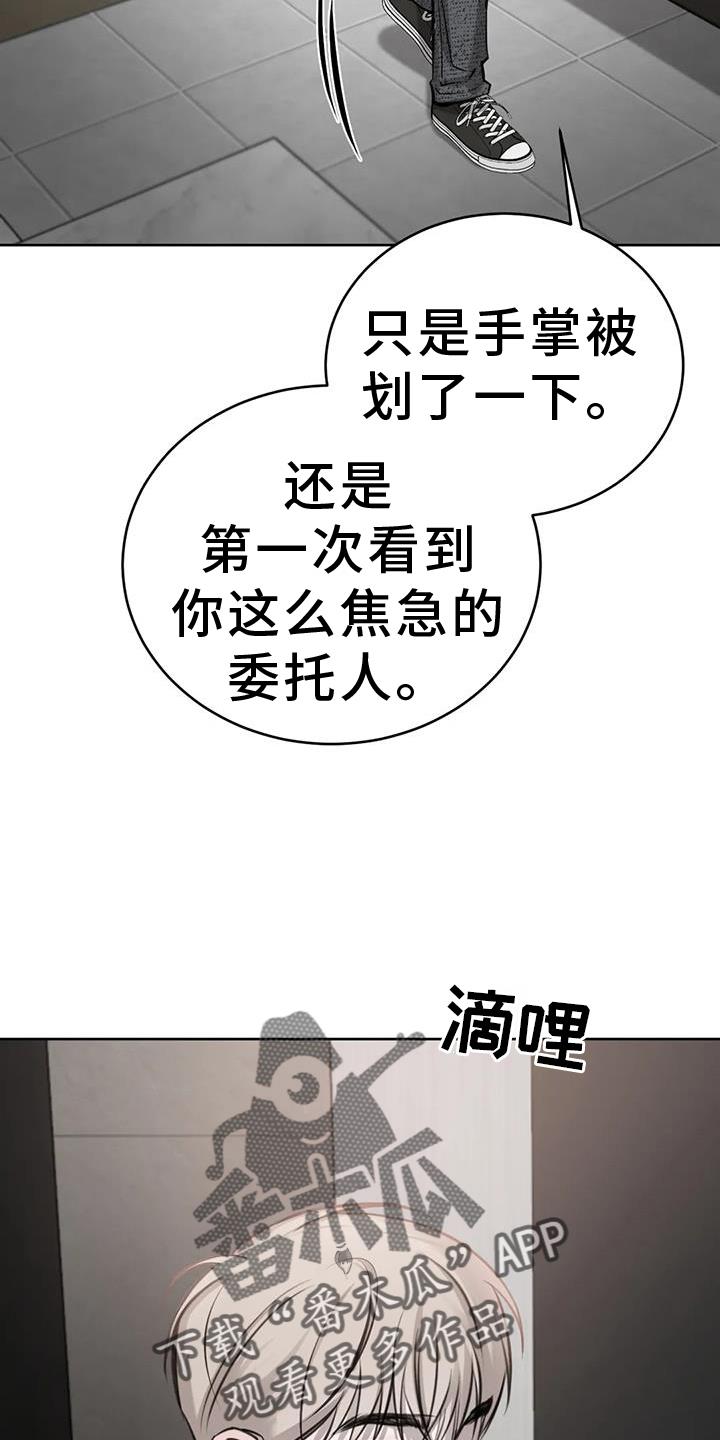 第68话 很像 第 16 页