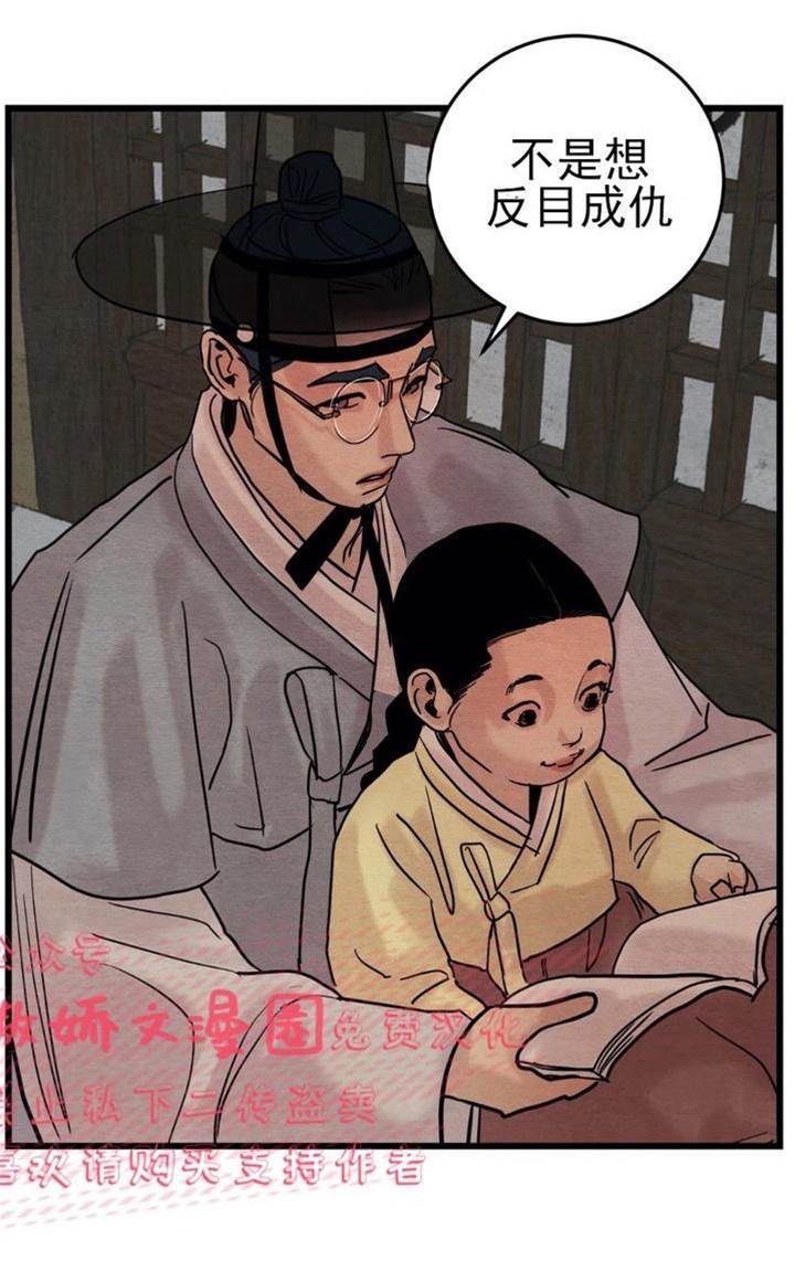 第29话 第 10 页