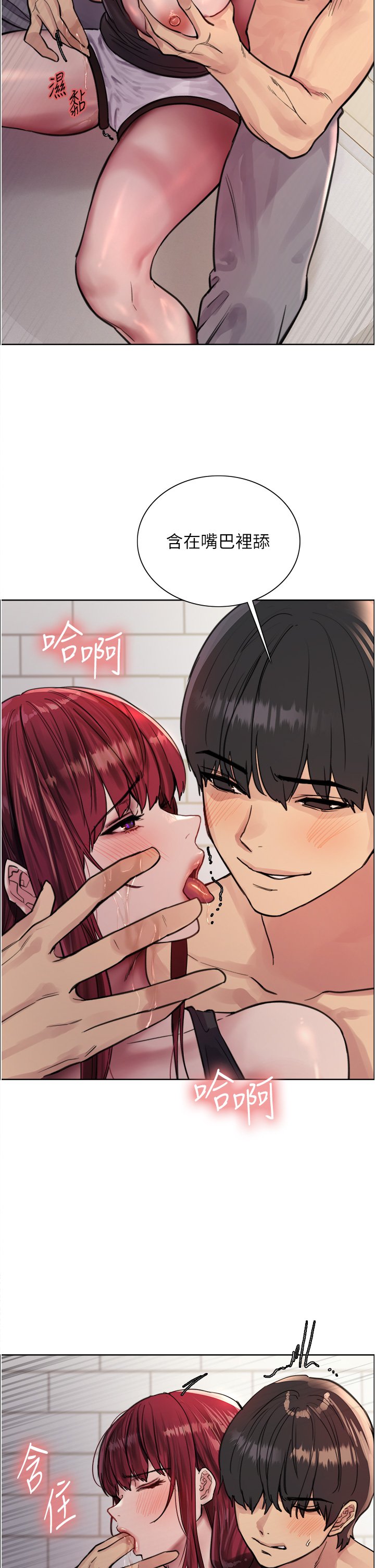 第54话 - 傲娇小母狗 第 21 页
