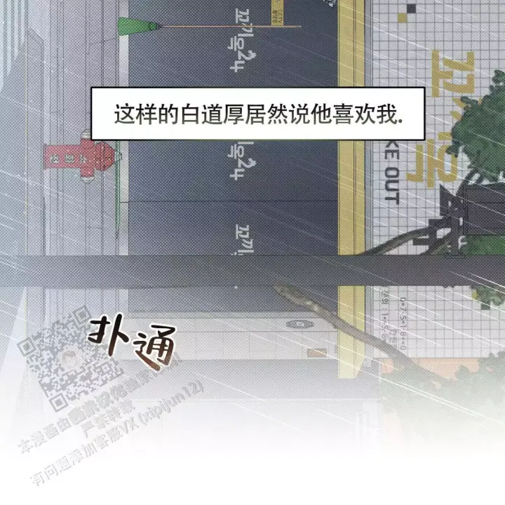 第28话 下雨 第 55 页