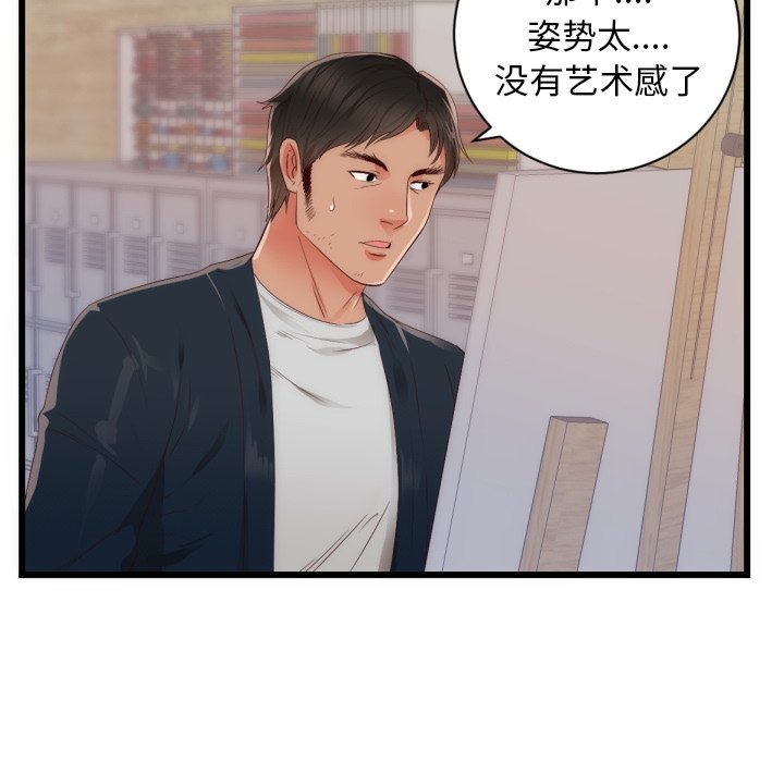 第25话 第 11 页