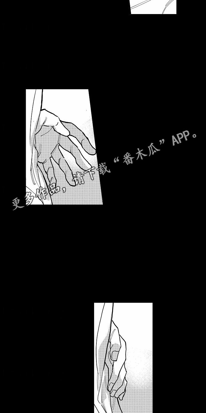 第15话 谎言 第 4 页