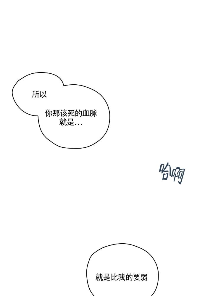 第4话 不适当的信息素 第 38 页